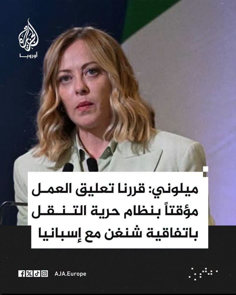 Massaoudi16's tweet photo. آه لو تونس تعملها!!!

 لو تونس تسيب البحر من جهتها توة يقع غزو لامبيدوزا، ويقف التعامل بإتفاقية شنغن مع إيطاليا ونكونوا سبب في تفكك الإتحاد الأوروبي.
#لامبيدوزا_حرة_حرة_والطليان_على_برة. https://t.co/3RkFWlu5sD