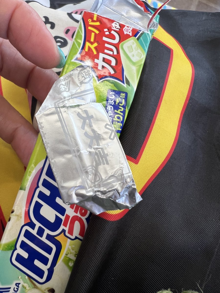 ハイチュウの包み紙 おみくじ 大大吉やった ＼(^o^)／わーい