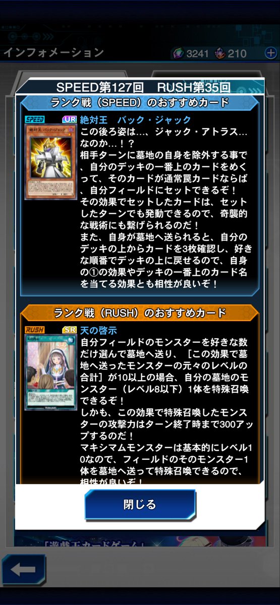いち@悠久の風 tweet media