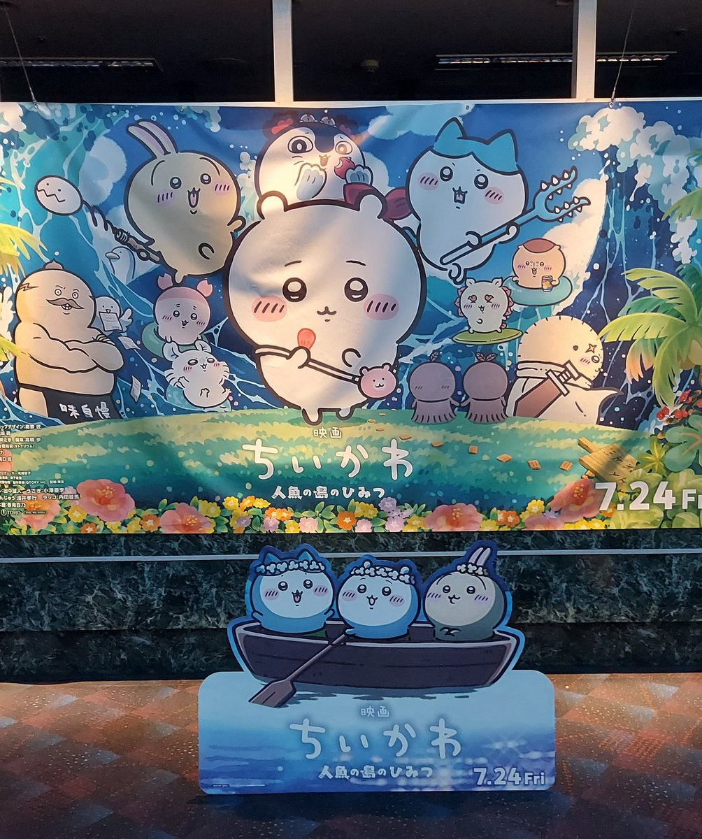 fatesentaku's tweet photo. 今話題のちーかわ観に行ってきます！
内容ハードらしいけど、大丈夫かな(笑) https://t.co/yFE8k3TsFD