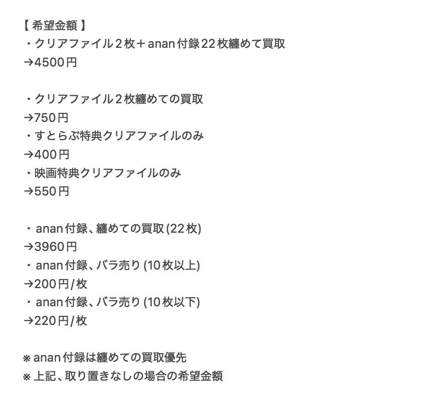 グッズ交換 tweet media