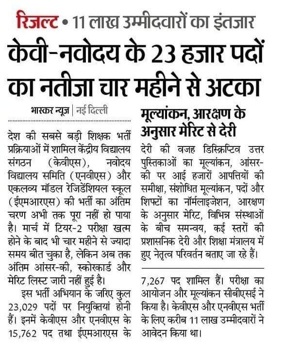 Prachu0704's tweet photo. होश में आओ @cbseindiaHQ 😡
@JoshiPralhad
@PMOIndia
@CJP_for_India 
@ravish_journo 
@EduMinOfIndia
@cbseindia29
@NESTSHQ

#ReleaseKVSNVSResult
#KVSNVSResult 
#EMRSResult 
#CBSEJawabDo https://t.co/BvEBhhK324
