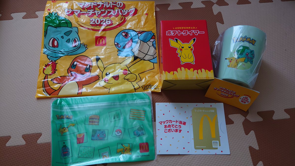 Prettyhamucyan's tweet photo. マクドナルドのサマーチャンスバッグが当選したので受け取って来ました🥳
ま…まさか！マックカード当たった！🥳
うれしすぎる！ https://t.co/pDcMNLclY2
