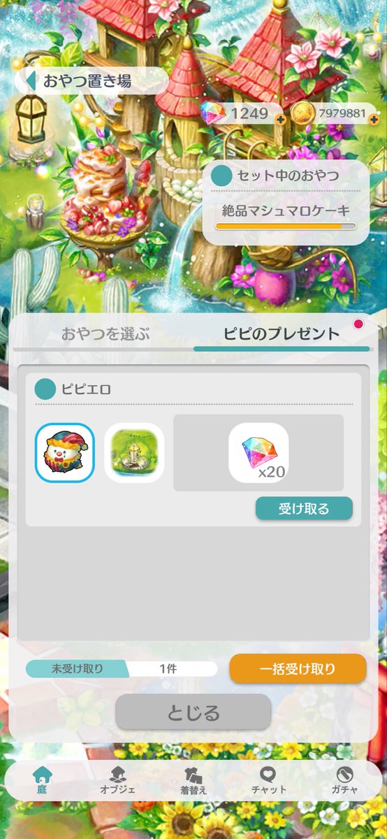 clarinet1215's tweet photo. 早速20個も！

あざす！😁

今、欲しいのはピピアだけど
嬉しい。笑笑 https://t.co/PqgdyOMt0E