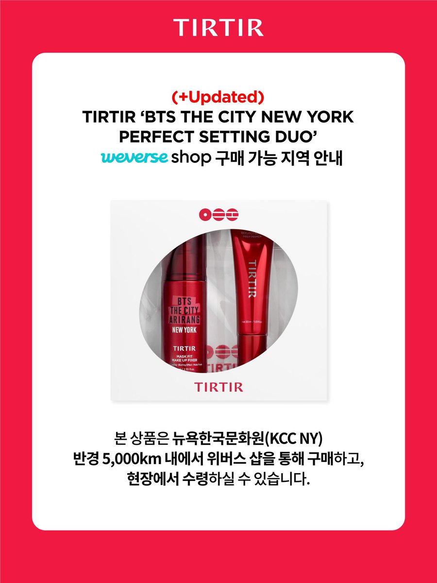 HYBE_MERCH's tweet photo. 📢TIRTIR 'BTS THE CITY NEW YORK PERFECT SETTING DUO'
THE CITY NEW YORK Special Edition
‘Perfect Setting Duo’

▪︎ Mask Fit Makeup Fixer (1ea)
▪︎ Reflect Glow Prep Primer (1ea)
▪︎ Special Gift: BTS THE CITY Arirang Pouch

💝This product is available for purchase through Weverse Shop only within a 5,000 km (3,106.9 mi) radius of KCC NY and must be picked up on-site.

📢[Weverse Shop] Order
Purchase the TIRTIR BTS THE CITY NEW YORK Perfect Setting Duo on Weverse Shop and pick it up at the designated pickup location inside or outside ARMY 'MANDANG' in New York.

📅 Order Period (EDT)
July 27, 2026 (Mon) 00:00 AM – August 3, 2026 (Mon), 7:00 PM

📍 Pickup Schedule & Location (EDT)
August 1 (Sat) – August 3 (Mon), 2026 / 11:00 AM – 7:00 PM
Korean Cultural Center New York 122 E 32nd St, New York, NY 10016, USA

*Please refer to the Weverse notice for detailed pickup instructions and schedule.

🔎 Read more: https://t.co/RWwtcG7t7e

#BTS_THECITY_ARIRANG #BTS_THECITY_ARIRANG_NEWYORK