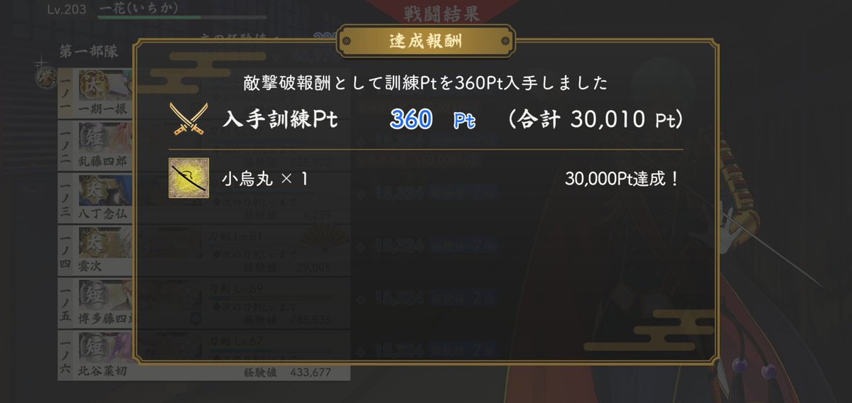 RukaRevenge's tweet photo. とりあえず、まだまだ

道誉一文字さんを手に入れるまではやり続ける https://t.co/MkSwAwFDE1