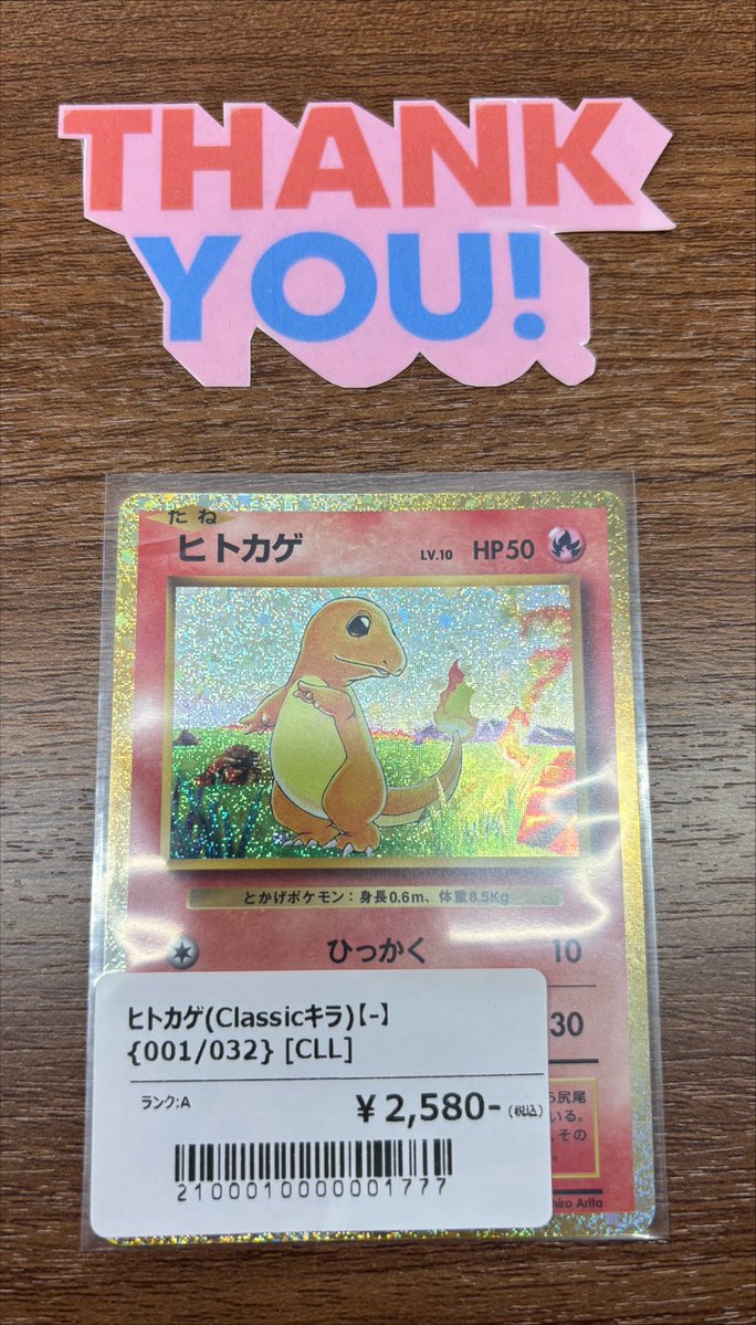 こちらお買い上げいただきました✨ ありがとうございます‼️ #ポケカ