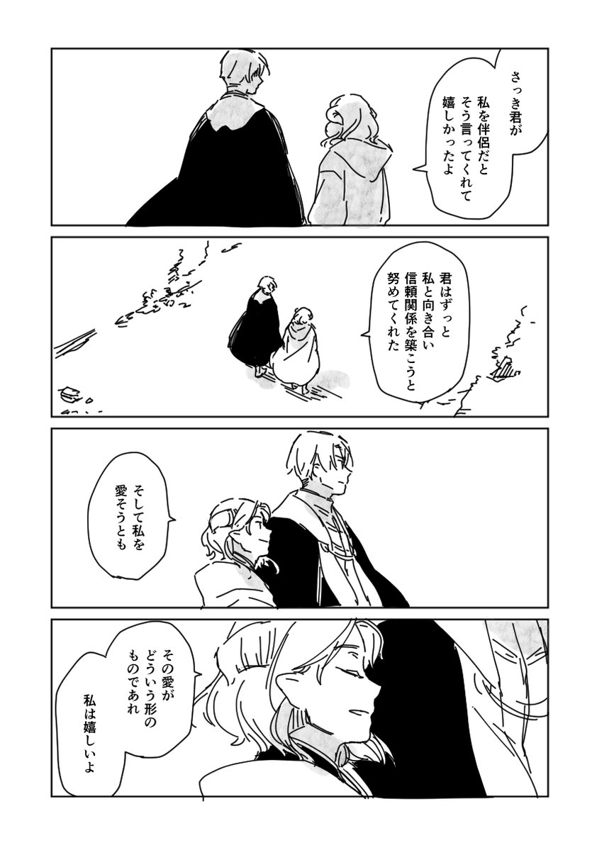 umezu60's tweet photo. 勇者が失踪してたやつ（再掲）　９ https://t.co/1qoIUCV5c0