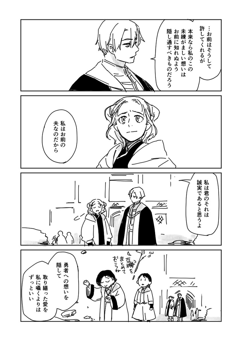 umezu60's tweet photo. 勇者が失踪してたやつ（再掲）　９ https://t.co/1qoIUCV5c0