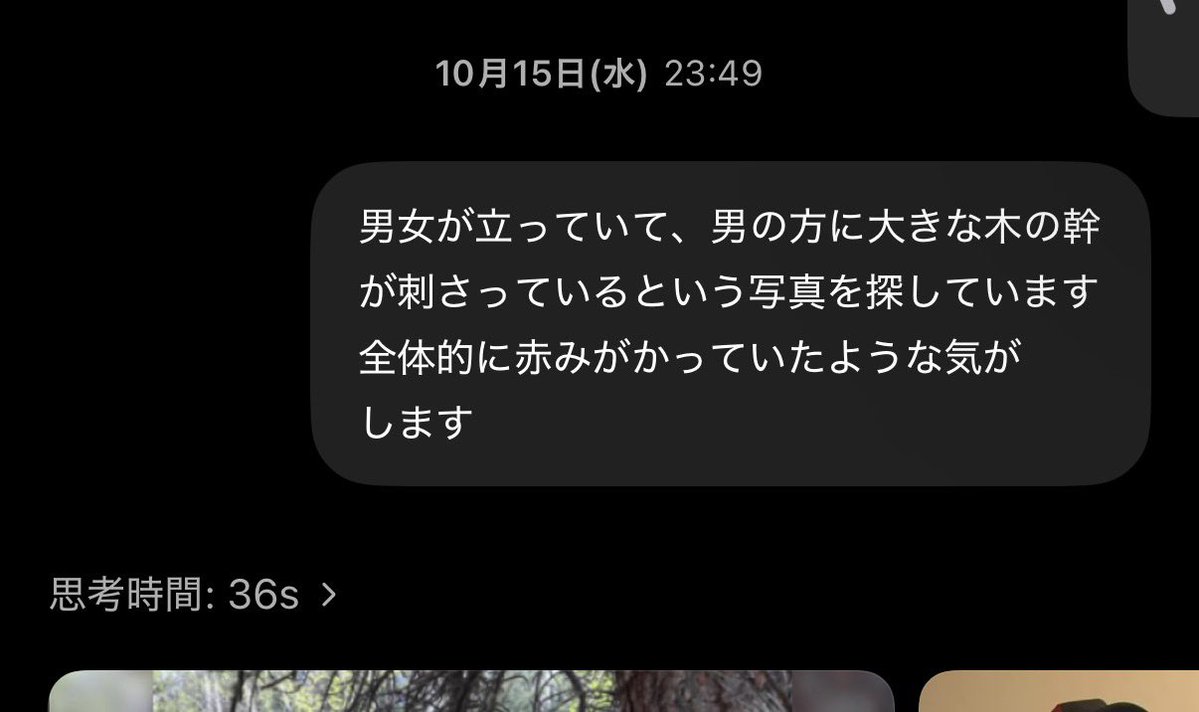 Komekyo510's tweet photo. 数年前に見かけて以来衝撃でずっと探していた写真が、今日インスタを見ていたら突然目の前に現れて本当にドキッとした
ありがとうインターネット
志賀理江子さんの『松』という作品でした https://t.co/fsMScipviV
