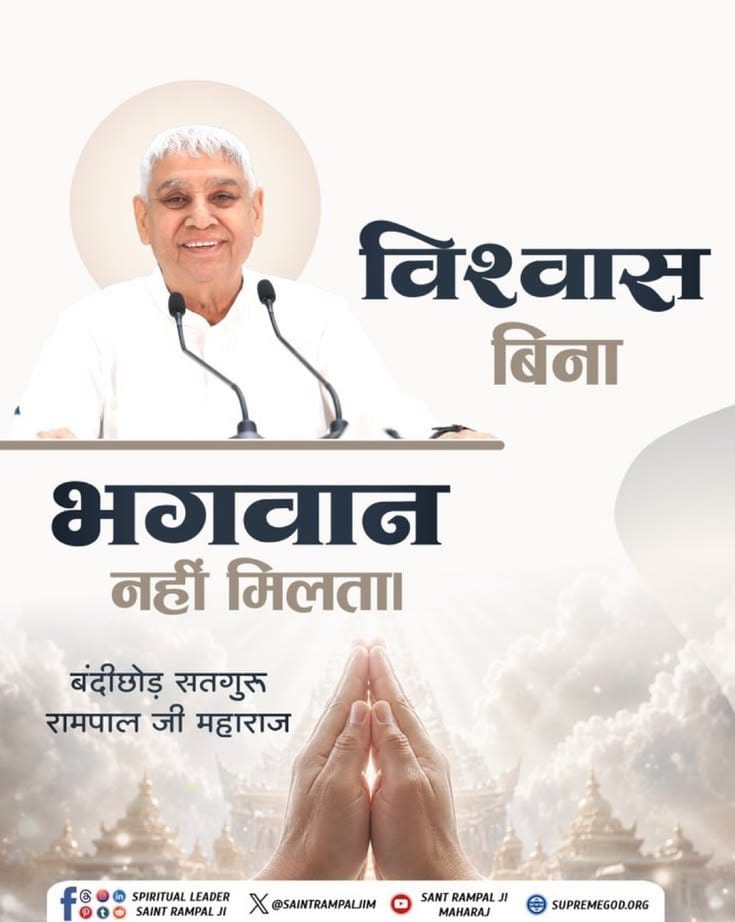 mali_das's tweet photo. #GodMorningSaturday
विश्वास बिना
🌿🌹🌹🌿
भगवान नहीं मिलता।

बंदीछोड़ सतगुरु रामपाल जी महाराज https://t.co/VMfSOoWu9X