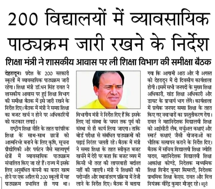vtuttarakhand49's tweet photo. @EduMinOfIndia @PMOIndia @narendramodi @JoshiPralhad @PIB_India @airnewsalerts @DDNewslive क्या यही है समग्र शिक्षा? टेंडर खत्म होने पर 4 महीने से 300 व्यावसायिक प्रशिक्षक बिना सैलरी के परेशान अपने घर बैठे हैं। 30000 विद्यार्थियों की पढ़ाई ठप पड़ी है। आउट्सोर्सिंग का अभिशाप है ये। केंद्र से जितनी सैलरी आ रही है, पूरी की पूरी भी नहीं मिल रही। #skillindia #samagrashiksha https://t.co/xnDQjB3zI4
