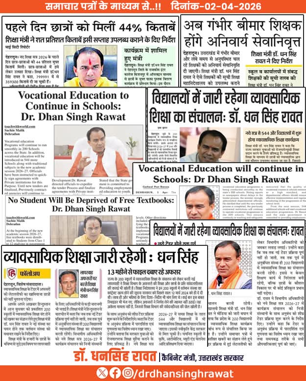 vtuttarakhand49's tweet photo. @EduMinOfIndia @PMOIndia @narendramodi @JoshiPralhad @PIB_India @airnewsalerts @DDNewslive क्या यही है समग्र शिक्षा? टेंडर खत्म होने पर 4 महीने से 300 व्यावसायिक प्रशिक्षक बिना सैलरी के परेशान अपने घर बैठे हैं। 30000 विद्यार्थियों की पढ़ाई ठप पड़ी है। आउट्सोर्सिंग का अभिशाप है ये। केंद्र से जितनी सैलरी आ रही है, पूरी की पूरी भी नहीं मिल रही। #skillindia #samagrashiksha https://t.co/xnDQjB3zI4