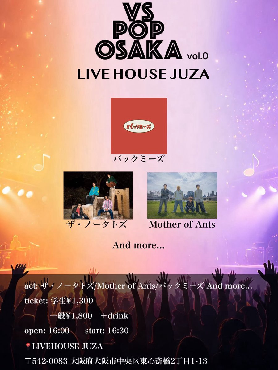 ants_ofMother's tweet photo. 【ライブ解禁】
8/24 （月）
「VS POP OSAKA vol.0 」

📍LIVE HOUSE JUZA
🎫￥ 1,800＋1D  学生 ￥1,300＋1D
⏰OPEN 16:00  START 16:30

ACT
ザ・ノータトズ / バックミーズ and more...

お取引置きは DM まで

Event Producer
https://t.co/T0WVjBZMSE https://t.co/Ss8mzNWkiH