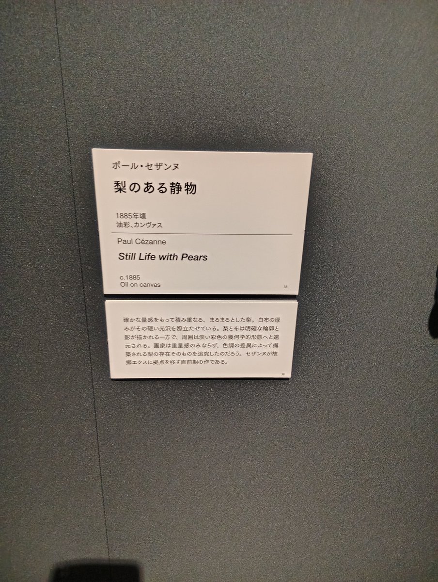 sayuki23's tweet photo. ゴッホのはね橋と印象派展良かったー。もともと印象派好きでよく展示を観に行くんだけど、モネやセザンヌからポスト印象派までがっつり見られて大満足。音声ガイドは佐藤拓也さん(燭台切光忠役の声優さん)でとても聴きやすかったです https://t.co/gEUwRcaffF