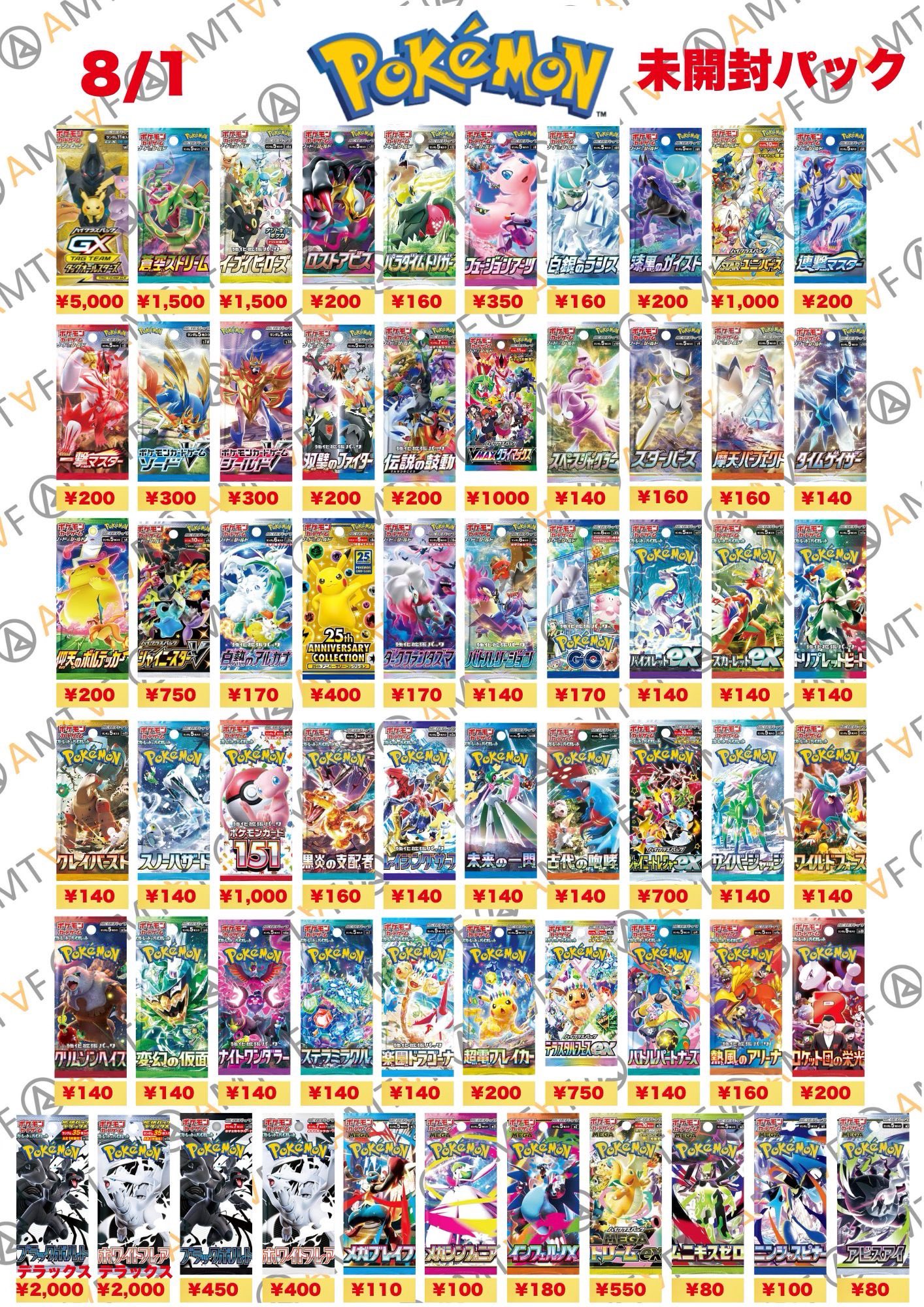 トレカ・フィギュア買取アムタフ日本橋店 on X: 