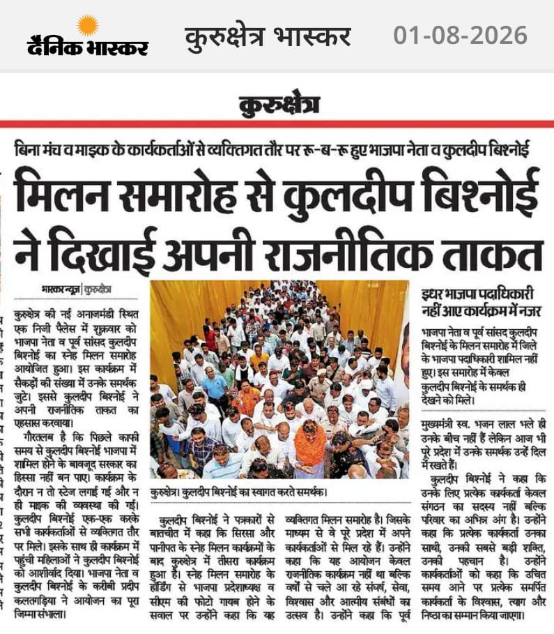 mohit_hissar's tweet photo. कुरुक्षेत्र का स्नेह मिलन बना विश्वास समर्पण और पारिवारिक रिश्तों का ऐतिहासिक महासंगम - @bishnoikuldeep @narendramodi @AmitShah @DrSatishPoonia @NayabSainiBJP @BJP4India @BJP4Rajasthan @BJP4Haryana https://t.co/lgliTSnnjY