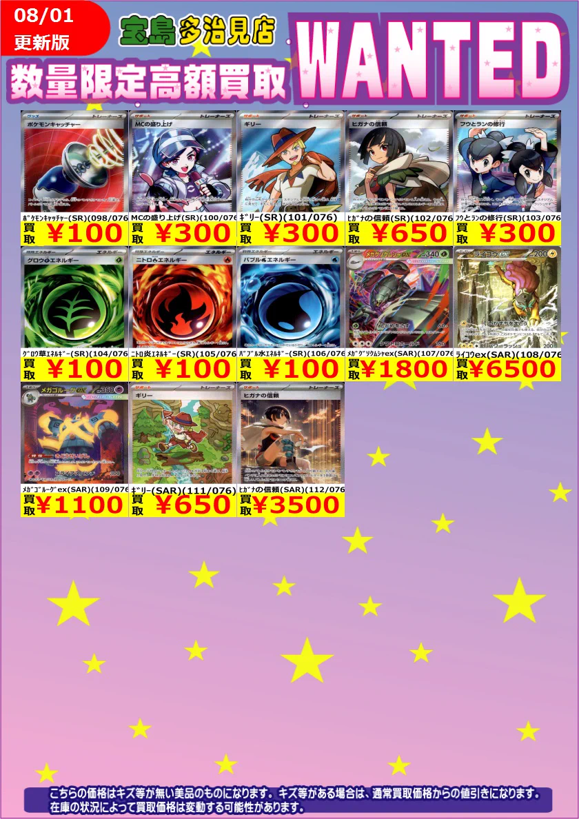 宝島多治見店 ☆アルバイトスタッフ募集中☆ on X: 