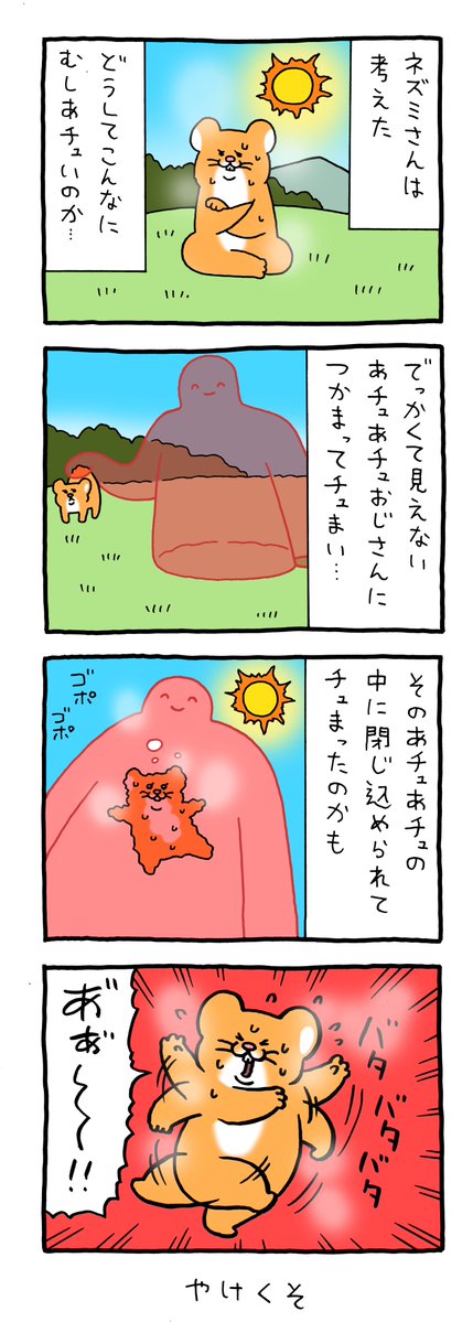 Qrais_Usagi's tweet photo. しぇんぱい！
単行本「スキネズミ４」発売中！

#スキネズミ https://t.co/Ok6fUe4Bz9