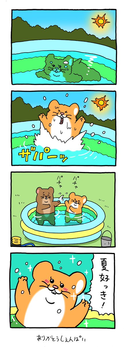 Qrais_Usagi's tweet photo. しぇんぱい！
単行本「スキネズミ４」発売中！

#スキネズミ https://t.co/Ok6fUe4Bz9