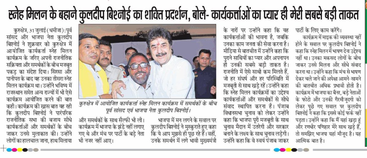 mohit_hissar's tweet photo. कुरुक्षेत्र का स्नेह मिलन बना विश्वास समर्पण और पारिवारिक रिश्तों का ऐतिहासिक महासंगम - @bishnoikuldeep @narendramodi @AmitShah @DrSatishPoonia @NayabSainiBJP @BJP4India @BJP4Rajasthan @BJP4Haryana https://t.co/lgliTSnnjY