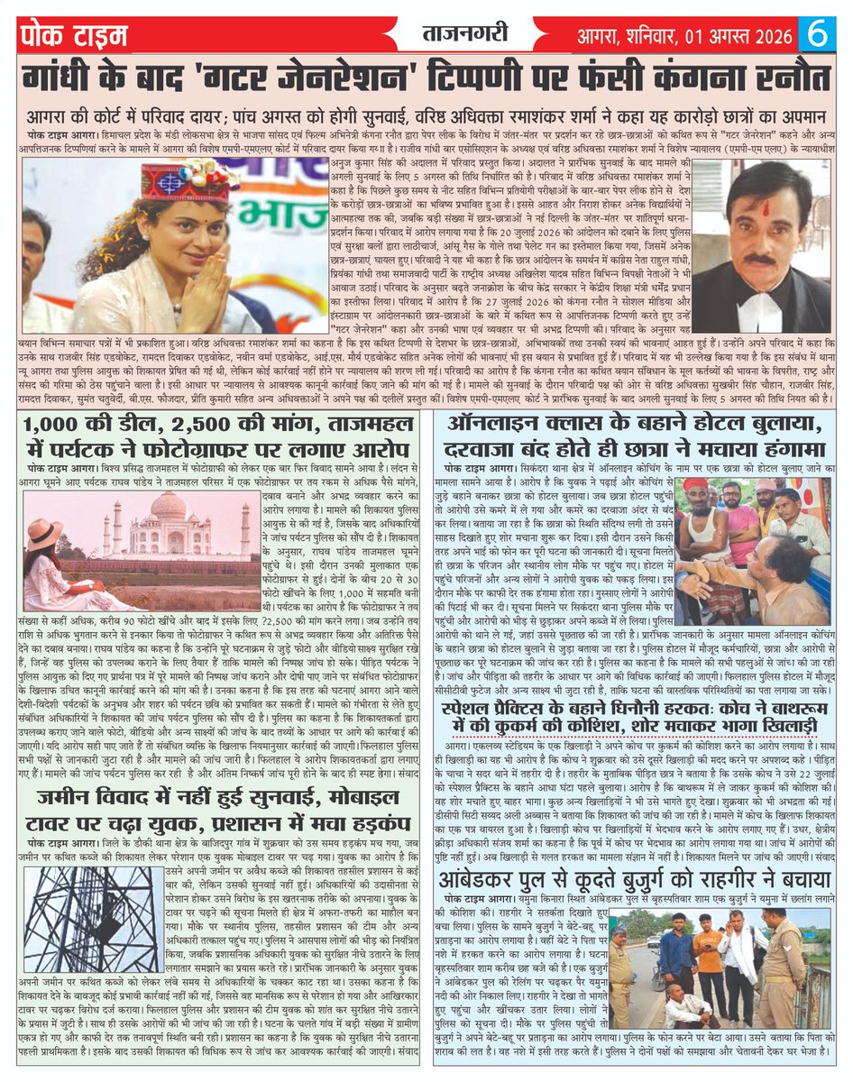 Manojgo92469410's tweet photo. @rashtrapatibhvn आगरा में खाद्य विभाग की बड़ी कार्यवाही से हड़कम्प
आटा, मैदा, बेसन और सूजी की फैक्ट्रियों पर छापे मारे, 16 नमूने जांच को भेजे, रिपोर्ट के बाद होगी सख्त कानूनी कार्रवाई
https://t.co/bSdvxGeOvm https://t.co/CsA18wZcGo