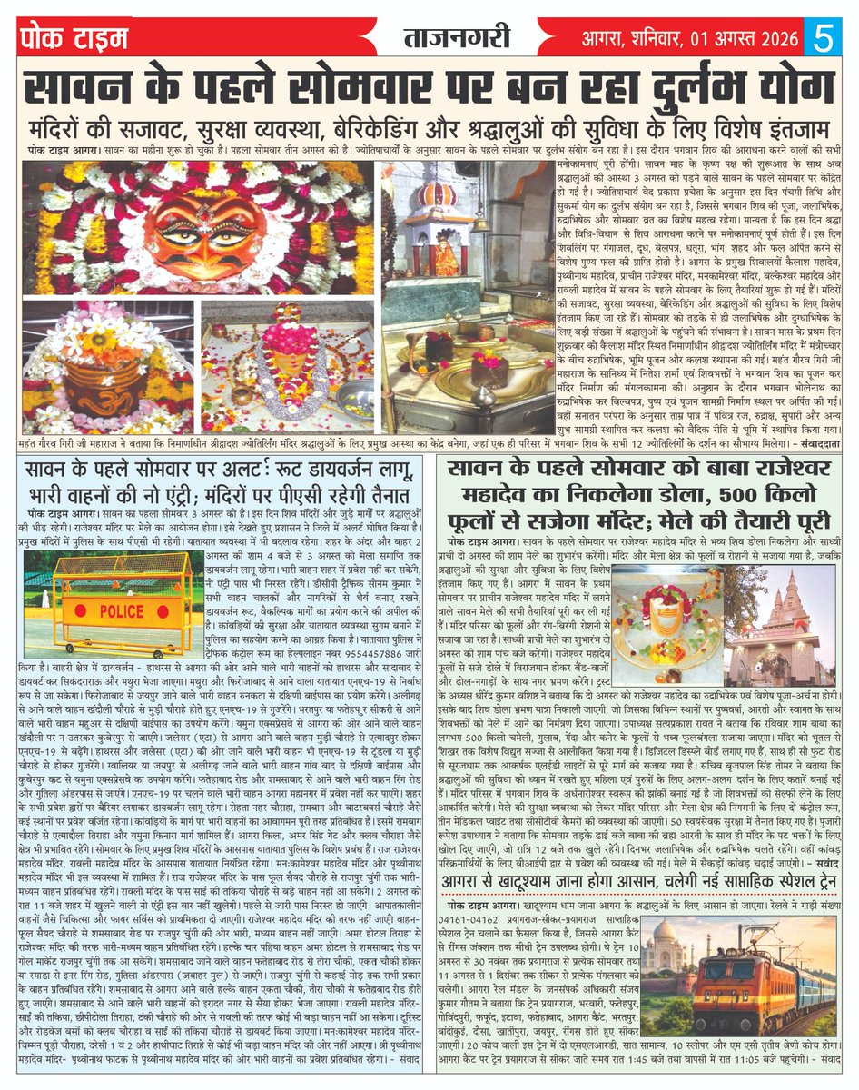 Manojgo92469410's tweet photo. @rashtrapatibhvn आगरा में खाद्य विभाग की बड़ी कार्यवाही से हड़कम्प
आटा, मैदा, बेसन और सूजी की फैक्ट्रियों पर छापे मारे, 16 नमूने जांच को भेजे, रिपोर्ट के बाद होगी सख्त कानूनी कार्रवाई
https://t.co/bSdvxGeOvm https://t.co/CsA18wZcGo