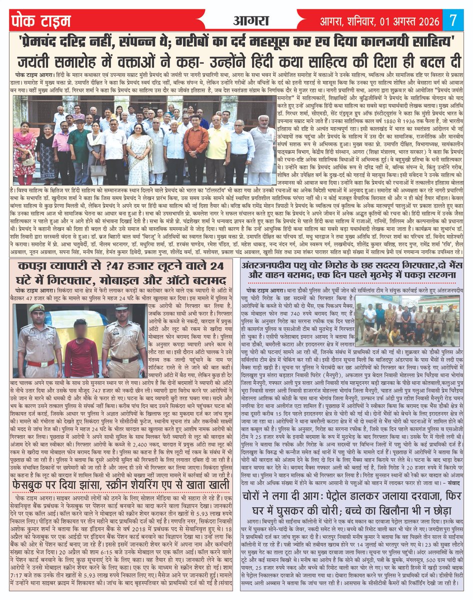 Manojgo92469410's tweet photo. @rashtrapatibhvn आगरा में खाद्य विभाग की बड़ी कार्यवाही से हड़कम्प
आटा, मैदा, बेसन और सूजी की फैक्ट्रियों पर छापे मारे, 16 नमूने जांच को भेजे, रिपोर्ट के बाद होगी सख्त कानूनी कार्रवाई
https://t.co/bSdvxGeOvm https://t.co/CsA18wZcGo