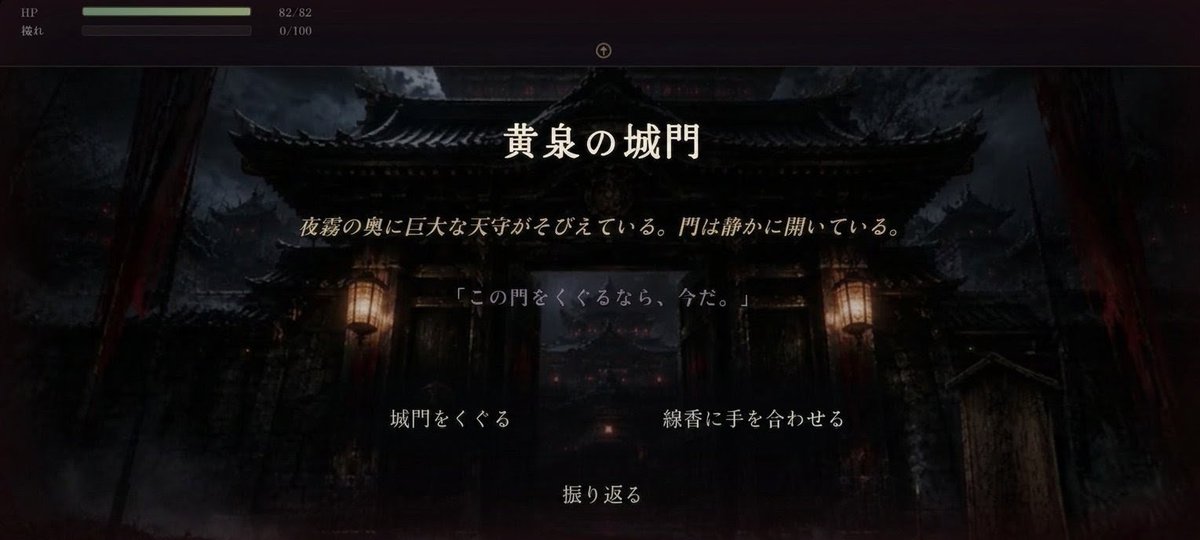 TUravip43's tweet photo. 和風×不気味なローグライクカードゲーム作ってます。
不思議で不気味な城を登るだけ。
ストーリーはそれだけです。
でも中身は本気です。
・カード100種以上
・周回要素しっかりあり
「なんか面白い」「なんか気持ち悪い」
そんな率直な感想が欲しいです。
APK配布（提供元不明アプリの許可が必要） https://t.co/VqQSWAkAbd