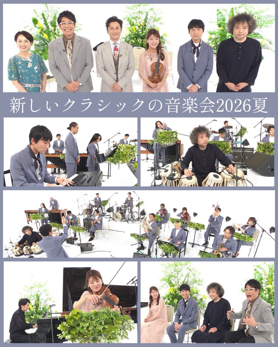 Shuta_Hasunuma's tweet photo. テレビ朝日 #題名のない音楽会 ご覧いただき、ありがとうございました！

我々の演奏が気になった方、8月6日（木）サントリーホールでお待ちしております。ぜひ遊びにいらしてください！

番組のお見逃しの方は、明日8/2（日）あさ8時～　BS朝日で！ https://t.co/qP0GHB7aPv
