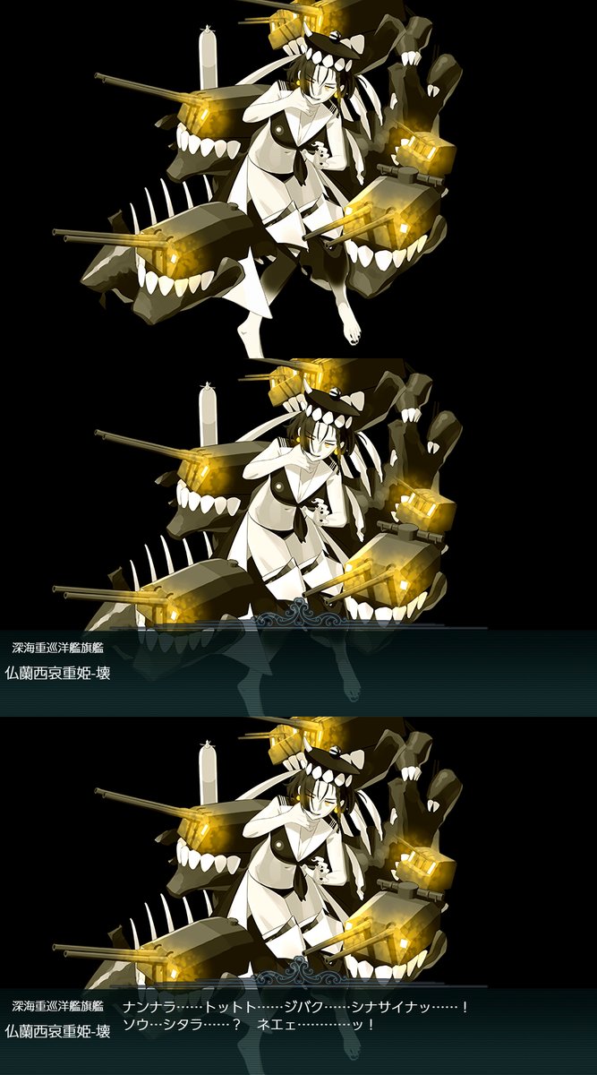 agurikera's tweet photo. 2026年・夏イベ
後段作戦・L'Élan de la Flotte Française -フランス艦隊の躍動-
E-4海域・Opération Vado -ヴァード作戦-
装甲破砕ギミック攻略の記事を投稿しました。
割りは、まだです。

https://t.co/h6IqjEG7c5

#艦これ #2026年・夏イベ #E4 https://t.co/SYFvC81lMy
