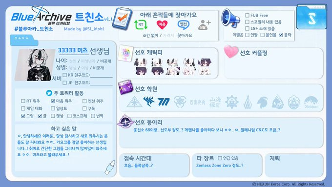 samthree33333's tweet photo. #블루아카이브_𝕏친소 
#블루아카이브_트친소 
#블루아카_𝕏친소
#블루아카_트친소 

8월 기념 트친소 열어보겠습니다..! ㅁ, 많은 관심 부탁드리고.. 그림 구경하러 와주세요..! 한동안 못 그리고 있긴 한데.. 금방 또 다시 그릴 테니까..! https://t.co/ozuWAeAcLc