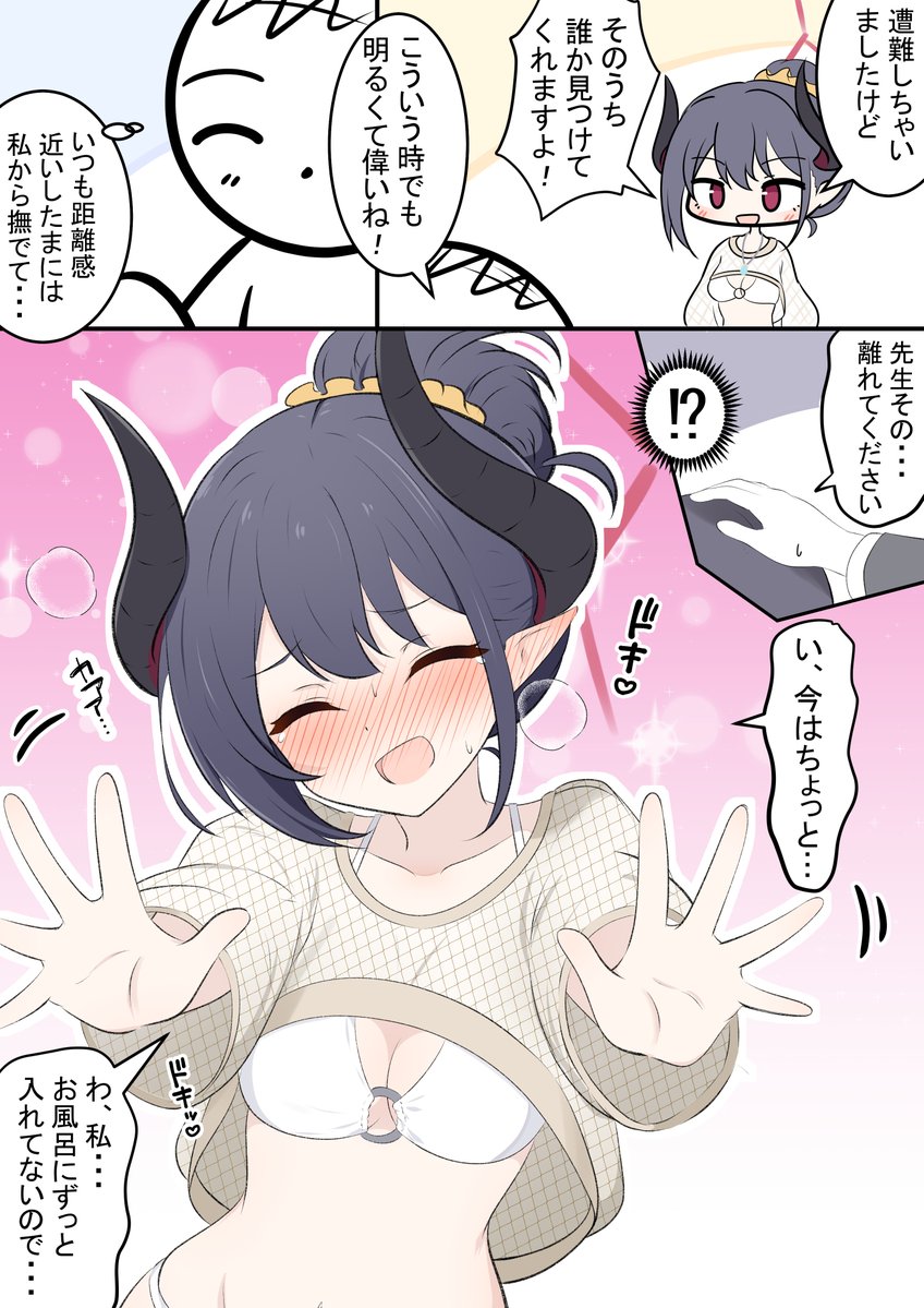 kakapomilk's tweet photo. チアキと漂流

昨日のイロハ漫画と同じです！
元気な子が照れるの良いですよね...？ https://t.co/7n7JR1TrMD
