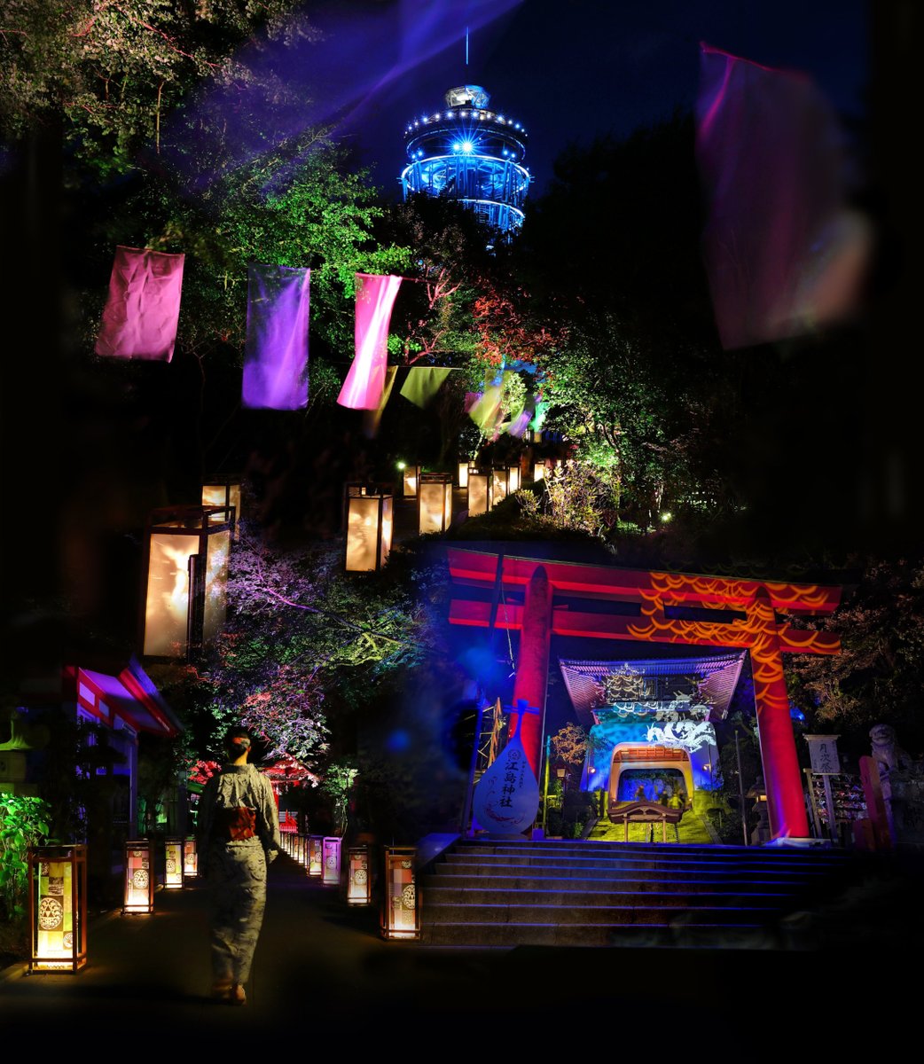 enosui_com's tweet photo. 《近隣の情報》

江の島灯籠 2026
🗓️8月1日(土)～9月23日(祝･水)
💡点灯時間18:00〜20:30

島内各所に1,000基の灯篭や光の演出が加わり、幻想的な雰囲気を楽しめます✨

https://t.co/JtZFsobhqM https://t.co/JC1lthkLL3