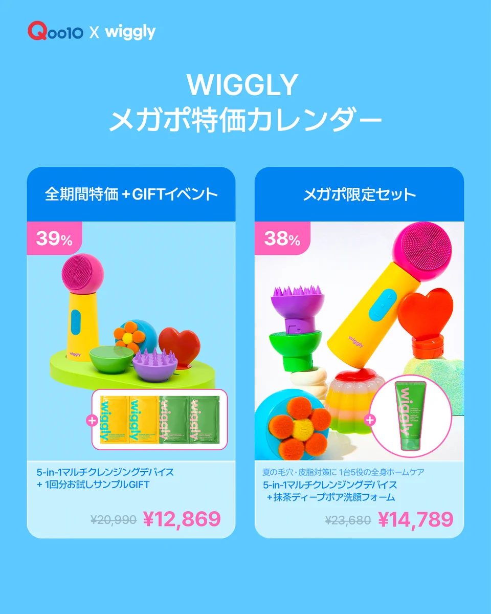 公式】 WIGGLY JAPAN (@wigglyjp) / X