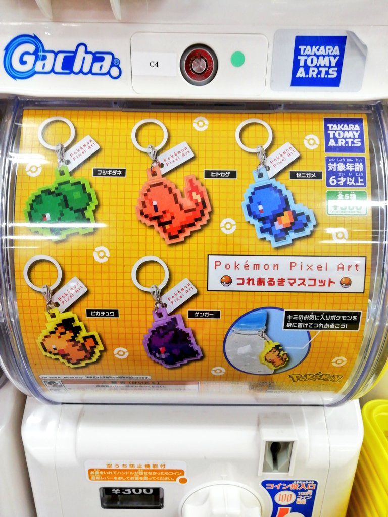 mansoutoy's tweet photo. 🆕ガチャガチャ入れました🆕
Pokemon Pixel Art つれあるきマスコット
ポケモン3０周年メタルチャームマスコット～シンオウ、イッシュ、カロス～
ナルミヤキャラクターズさがらポーチ
Mezzo Piano　フィギュアキーホルダー https://t.co/YmDxO3htw4