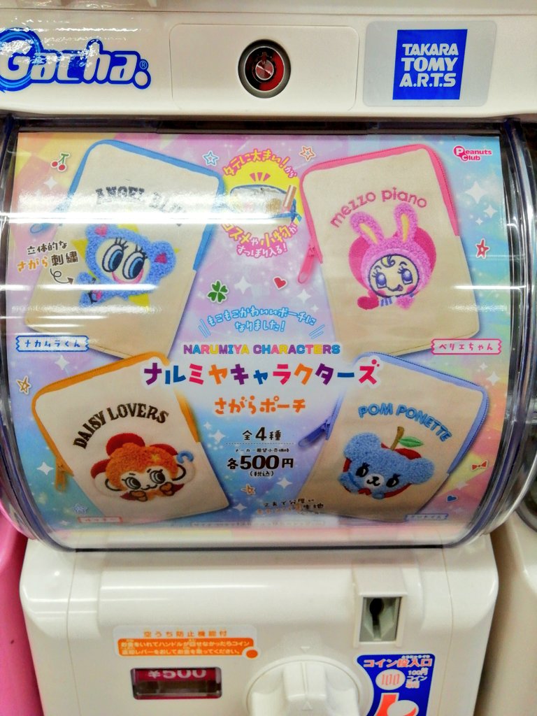 mansoutoy's tweet photo. 🆕ガチャガチャ入れました🆕
Pokemon Pixel Art つれあるきマスコット
ポケモン3０周年メタルチャームマスコット～シンオウ、イッシュ、カロス～
ナルミヤキャラクターズさがらポーチ
Mezzo Piano　フィギュアキーホルダー https://t.co/YmDxO3htw4