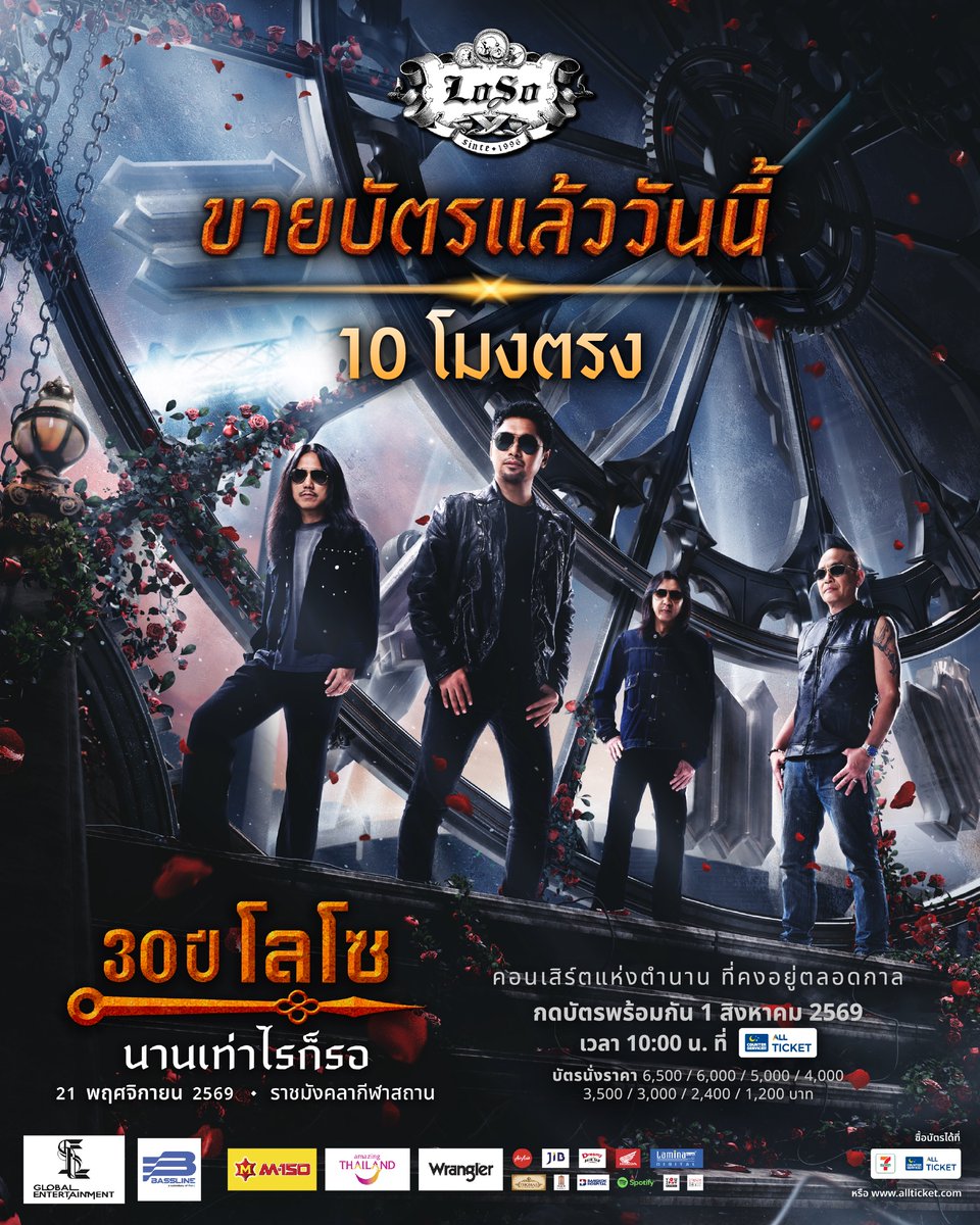 SLGlobal_TH's tweet photo. เปิดขายบัตรแล้วตอนนี้! 🎟️
ซื้อได้ที่ Counter Service All Ticket ในร้าน 7-Eleven ทุกสาขา
และเว็บไซต์ https://t.co/GcYVn9ShCa

🎫 ราคาบัตร: 1,200 / 2,400 / 3,000 / 3,500 / 4,000 / 5,000 / 6,000 / 6,500 บาท
*คอนเสิร์ตนี้เป็นบัตรนั่งทั้งหมด (All Seating) https://t.co/4kdSIPPApH