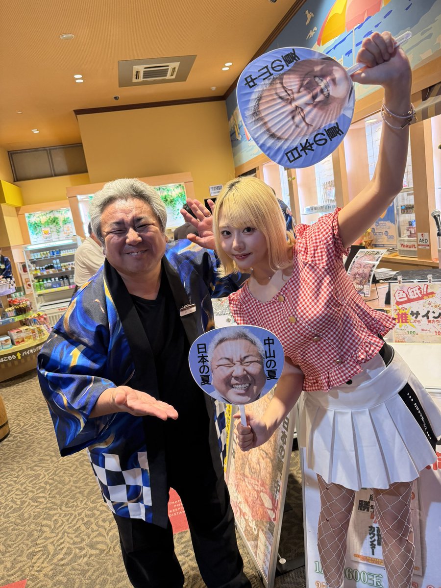 Hamazaki Mao