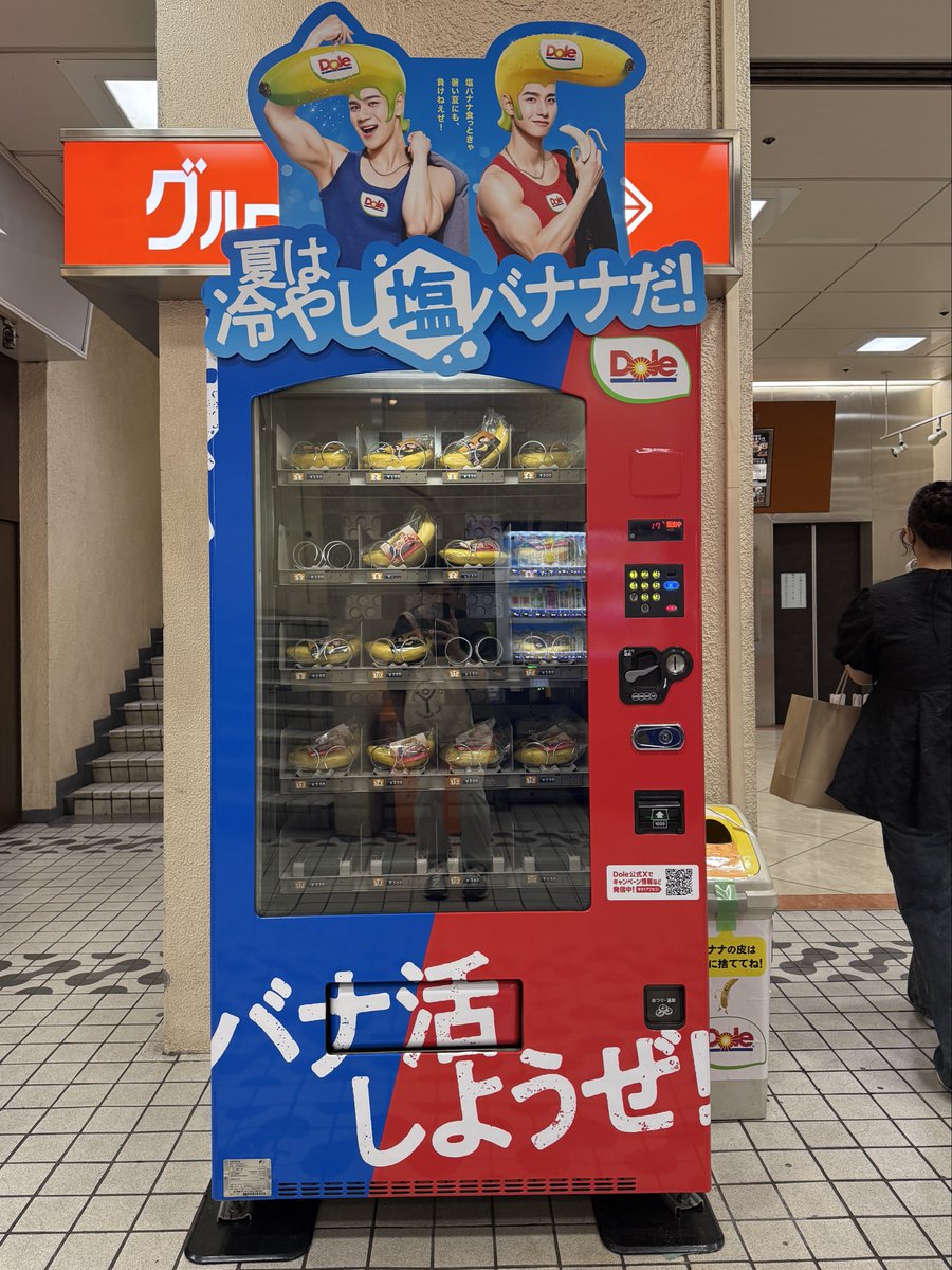 自動販売機マニア(石田健三郎) tweet media