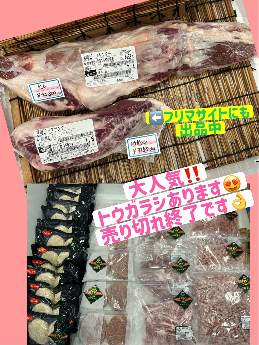 Meat_Foods's tweet photo. 📢 イオン多々良店にて催事開催中！

🥩 延岡長寿牛の美味しさをぜひご賞味ください✨

人気の揚げたて‼️
⭐️コロッケ
⭐️メンチカツ
⭐️ハンバーグ

🥩 牛肉各種【冷凍】
🥩 肉だんご（チーズ入り）
など多数ご用意しております！
夕飯のおかずやストック用にもおすすめです😊

📅 8月4日まで開催！ https://t.co/k3m57Xl9lA