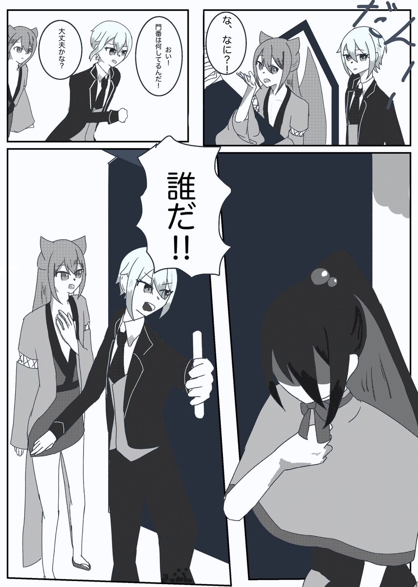 Rooa_0812's tweet photo. コフ達のお話です。よろしくお願いします。
（4/6）
#創作漫画
#漫画が読めるハッシュタグ https://t.co/FLGnu6ZSDu