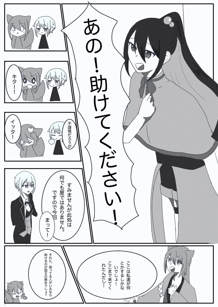 Rooa_0812's tweet photo. コフ達のお話です。よろしくお願いします。
（4/6）
#創作漫画
#漫画が読めるハッシュタグ https://t.co/FLGnu6ZSDu