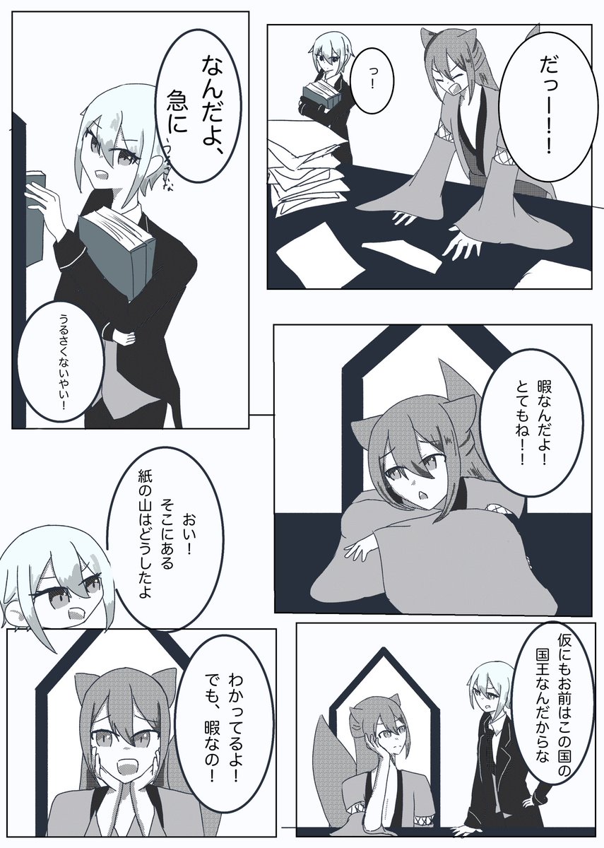 Rooa_0812's tweet photo. コフ達のお話です。よろしくお願いします。
（4/6）
#創作漫画
#漫画が読めるハッシュタグ https://t.co/FLGnu6ZSDu