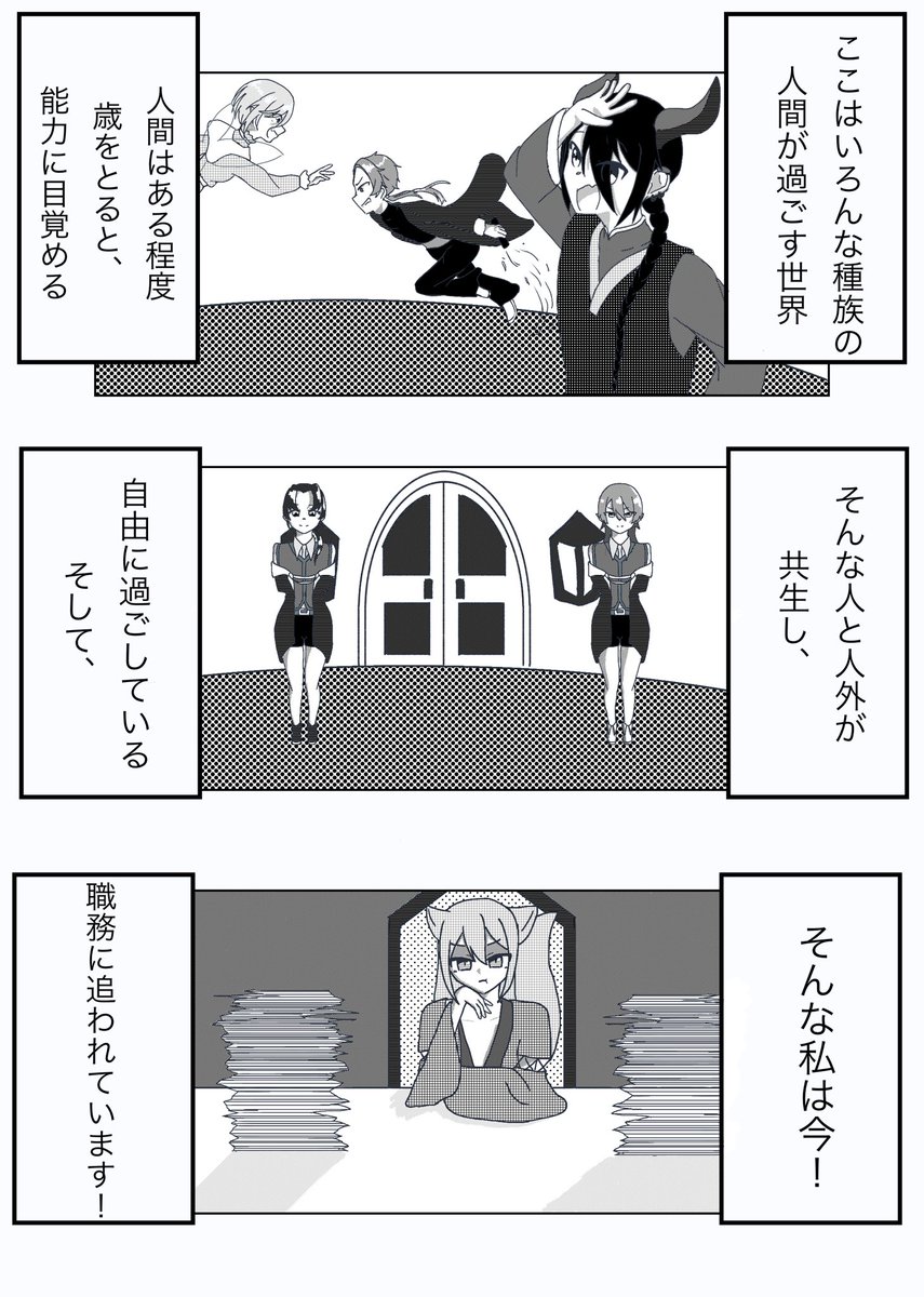 Rooa_0812's tweet photo. コフ達のお話です。よろしくお願いします。
（4/6）
#創作漫画
#漫画が読めるハッシュタグ https://t.co/FLGnu6ZSDu