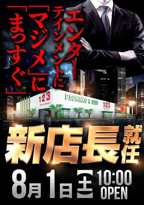 真穂@店内/実戦状況 on X: 