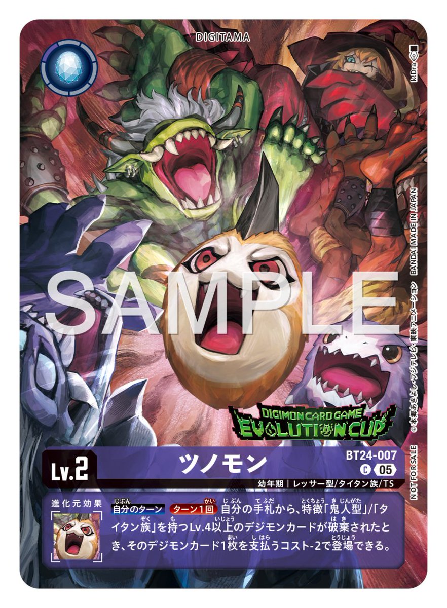 digimon_tcg's tweet photo. ★最新カード紹介★
2026年9月・10月開催の #エボリューションカップ 2026 Season 3 の記念品カードをご紹介。
 
本日のカードは参加記念品の「BT24-007 ツノモン」です！

#デジモンカードゲーム #デジモン https://t.co/pugD0IvGtD