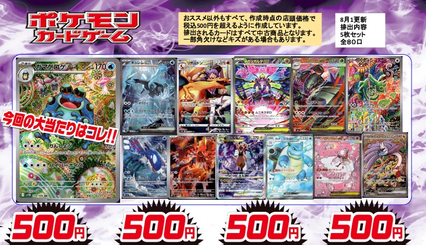 三洋堂トレカ館⭐️近江八幡店⭐️ on X: 