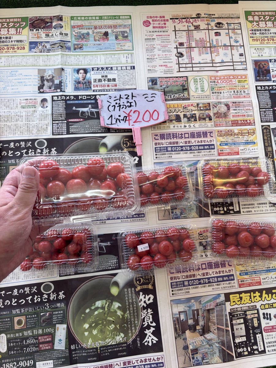 ryo4503's tweet photo. ゆうゆう野菜直売所営業中です
＼( ´･ω･`)┐🧄🥦🍅🧅
写真は正午現在販売している
野菜です
商品完売次第閉店です
お待ちしてます
#湧別
#野菜
#切り花
シソジュースに
#赤紫蘇
#玉ねぎ
#紫玉ねぎ
#長葱
#にんにく
#ミニトマトプチぷよ https://t.co/CVPZKg97w8