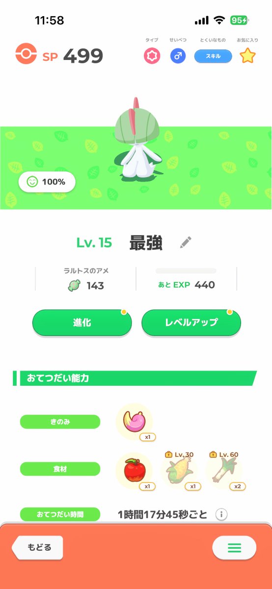 2V_38's tweet photo. 光んねぇけど最強きてしまった
まあ光ったらサーナイトにしたいから
でもサーナイトでも最強なのは変わらんか https://t.co/c4ogAW5Er2